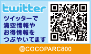ツイッター