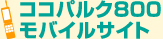 ���o�C���T�C�g