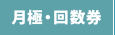 ɁE񐔌